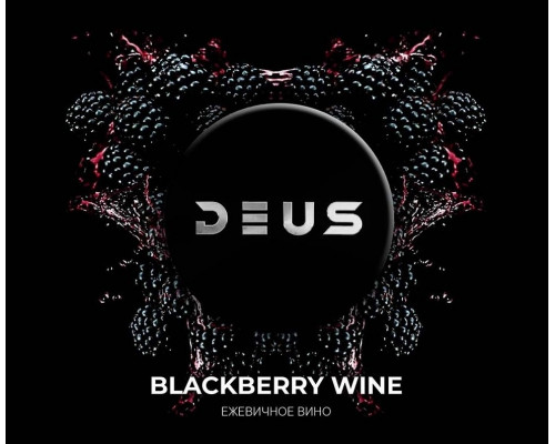 Табак DEUS, 20 гр - Blackberry Wine (Ежевичное вино)