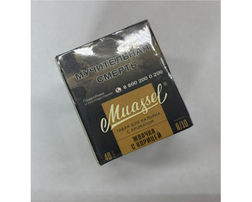 Табак Muassel Extra Strong Жвачка с корицей 40 гр
