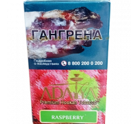Табак Adalya Малина 20гр (акц.)