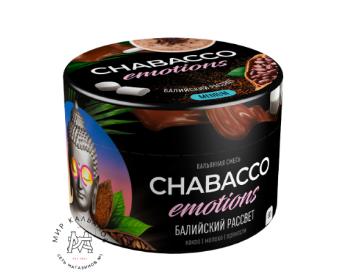Смесь Chabacco Emotions MEDIUM Bali Sunrise, 40 гр.