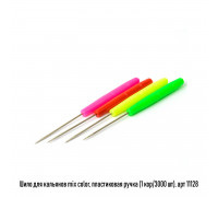 Шило для кальянов mix color, пластиковая ручка