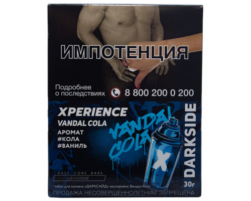Табак Dark Side Xperience, Вандал кола, 30 гр