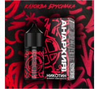 Жидкость Анархия v2 6% Клюква брусника, 30 мл.