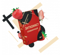 Табак Энтузиаст - Клубничный со сливками, 25 гр.