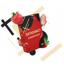 Табак Энтузиаст - Клубничный со сливками, 25 гр.