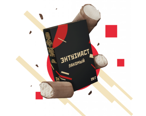 Табак Энтузиаст - Лакомый (Шоколадное мороженое), 25 гр.