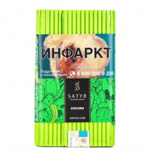 Табак Satyr Atacama, 100 гр.