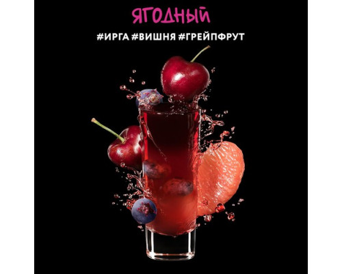 Табак Dark Side Shot Ягодный, 30 гр.