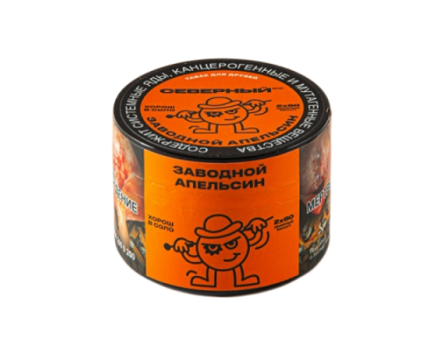 Табак Северный - Заводной Апельсин, 40 гр
