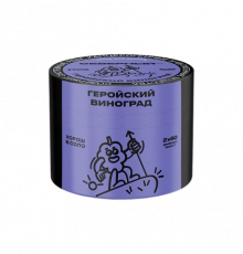Табак Северный - Геройский Виноград, 40 гр