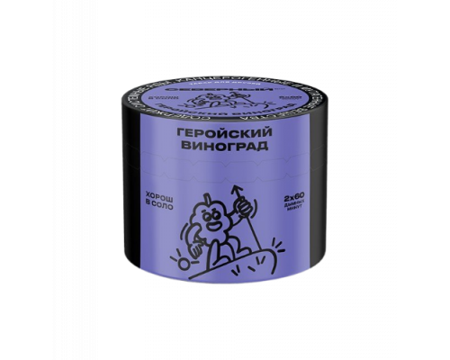 Табак Северный - Геройский Виноград, 40 гр