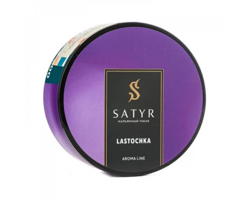 Табак Satyr 25 гр –  Lastochka (сирень и лесные ягоды)