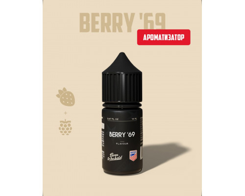 Ароматизатор Maverick Berry 69, 14 мл.