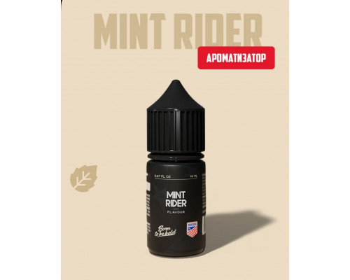 Ароматизатор Maverick Mint Rider, 14 мл.