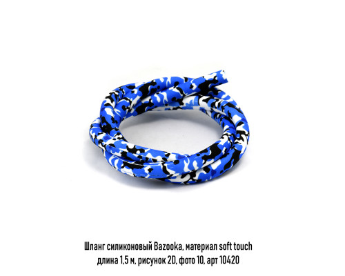 Шланг силикон Bazooka, soft touch рисунок 2D в ассорт.