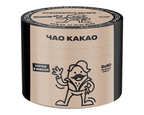 Табак Северный - Чао Какао, 40 гр