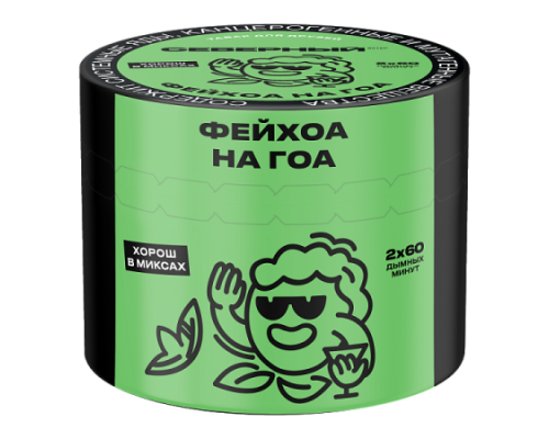 Табак Северный - Фейхоа На Гоа, 40 гр