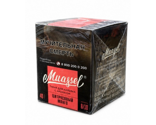 Табак Muassel Extra Strong Цитрусовый манго 40 гр