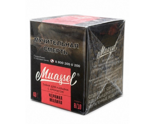 Табак Muassel Extra Strong Черника малина 40 гр