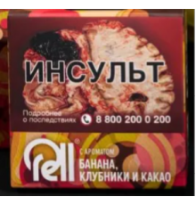Табак Rell - Банан, Клубника и Какао, 25 гр