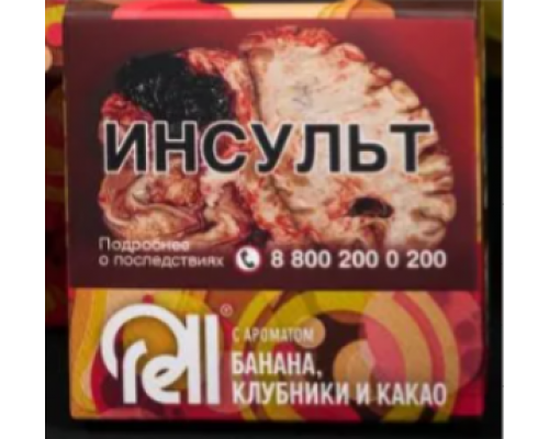 Табак Rell - Банан, Клубника и Какао, 25 гр
