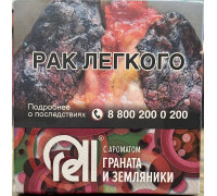 Табак Rell - Гранат и Земляника, 25 гр