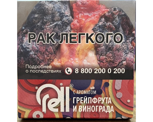 Табак Rell - Грейпфрут и Виноград, 25 гр