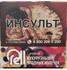 Табак Rell - Кукурузные ягодные колечки, 25 гр