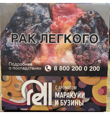 Табак Rell - Маракуйя и Бузина, 25 гр