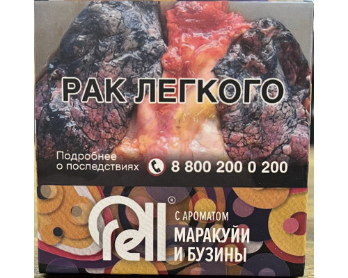 Табак Rell - Маракуйя и Бузина, 25 гр