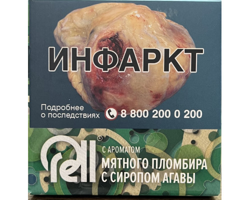 Табак Rell - Мятный пломбир с сиропом агавы,  25 гр