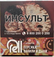 Табак Rell - Персик, Ваниль и Дыня, 25 гр