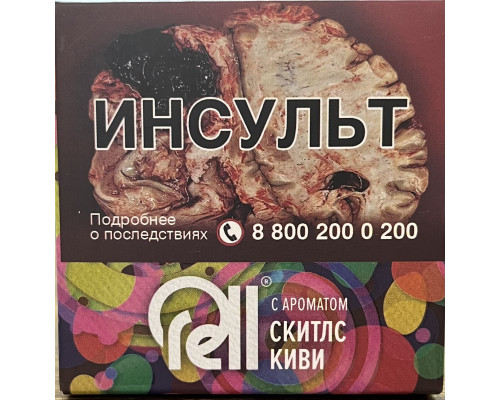 Табак Rell - Скитлс - Киви, 25 гр