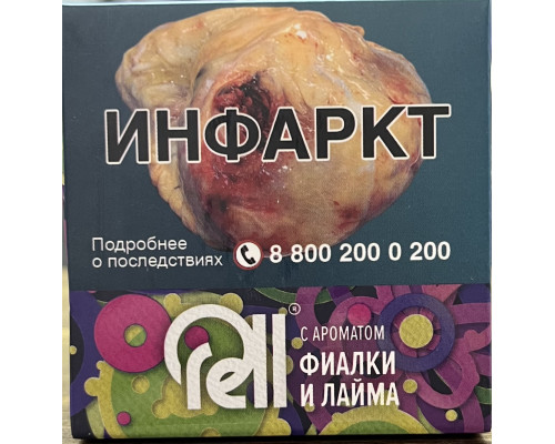 Табак Rell - Фиалка и Лайм, 25 гр