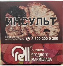 Табак Rell - Ягодный мармелад, 25 гр