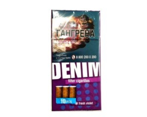 Сигариллы Denim - Fresh Violet (пач. 10 шт)