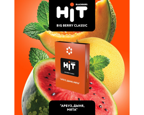 Табак для кальяна BLACKBURN HiT Big Berry Classic, 30г.