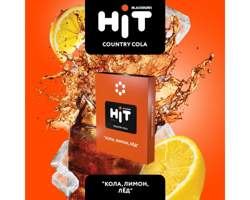 Табак для кальяна BLACKBURN HiT Country Cola, 30г.