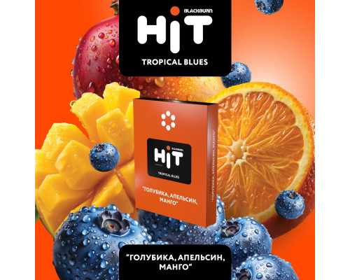 Табак для кальяна BLACKBURN HiT Tropical Blues, 30г.