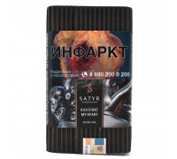 Табак Satyr Kickstart my Heart, 100 гр.