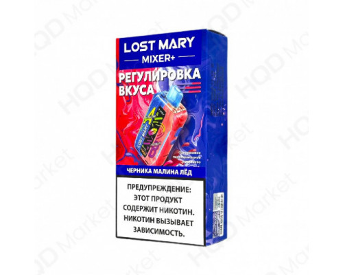 Одноразовая ЭС Lost Mary Mixer+ - Черника малина лед (25.000)