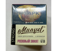 Табак Muassel Strong Розовый закат 40 гр