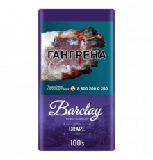 Сигариллы Barclay 100's - Grape (пач. 20 шт)