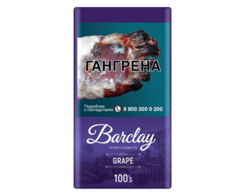 Сигариллы Barclay 100s - Grape (пач. 20 шт)