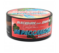 Табак Burn BLACK На расслабоне, 100 г