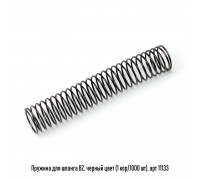 Пружина для шланга