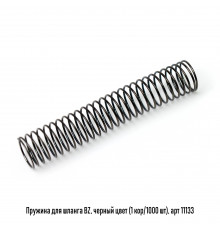 Пружина для шланга