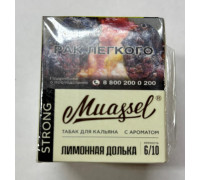 Табак Muassel Strong Лимонная долька 40 гр