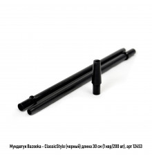 Мундштук BZ СlassicStyle (для комплекта)