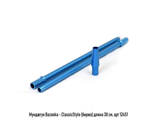 Мундштук BZ СlassicStyle (для комплекта)